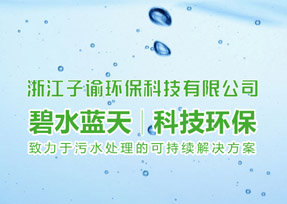 關(guān)于推廣生物無(wú)害化糞便、油脂消納技術(shù)的報(bào)告